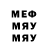 МЕФ мяу мяу 7:5sta Family