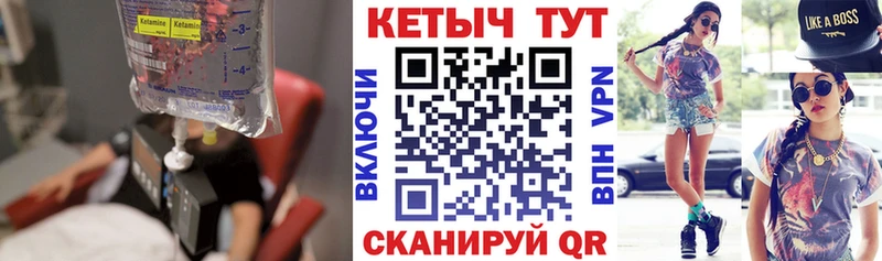 Кетамин ketamine  магазин продажи   Заречный 