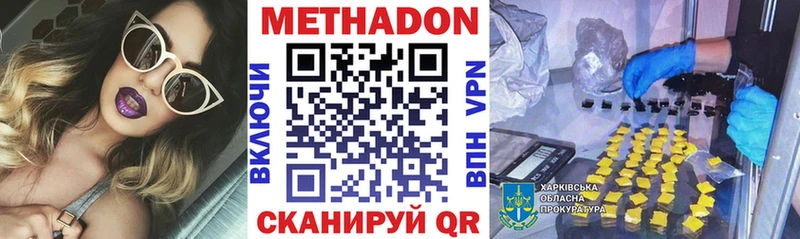 Метадон мёд  что такое   площадка состав  Заречный 